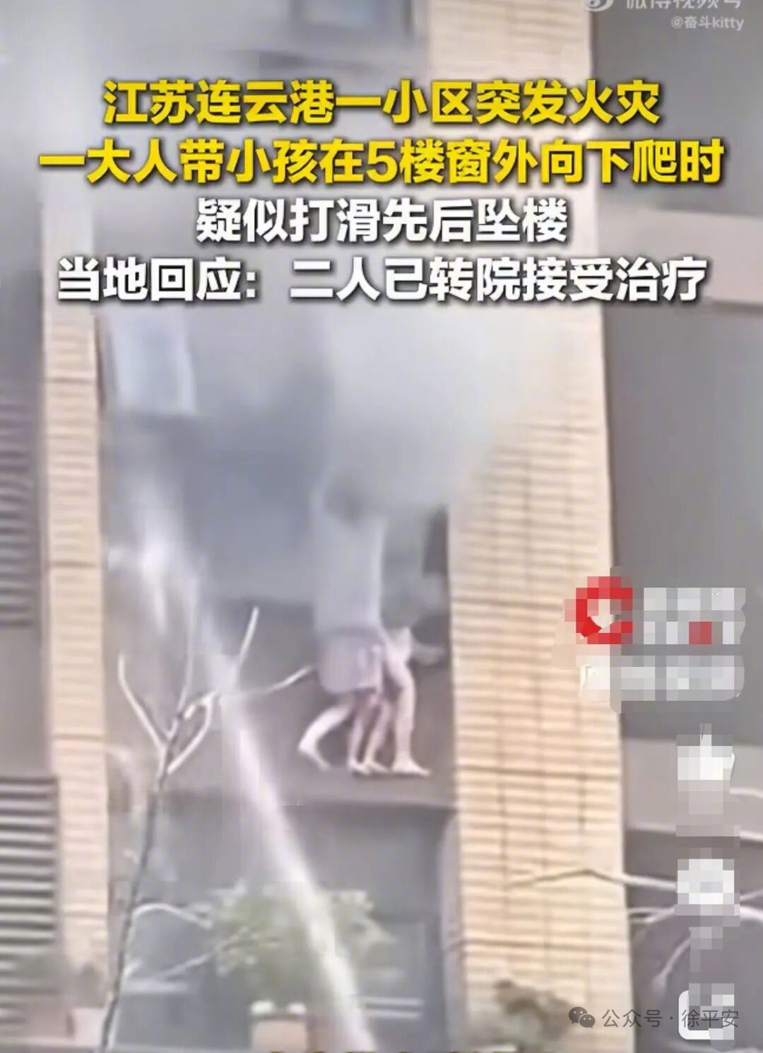 连云港母女 蒸汽烫人热点解读 连云港母女高层火灾坠楼事件，有一个问题始终萦绕在人
