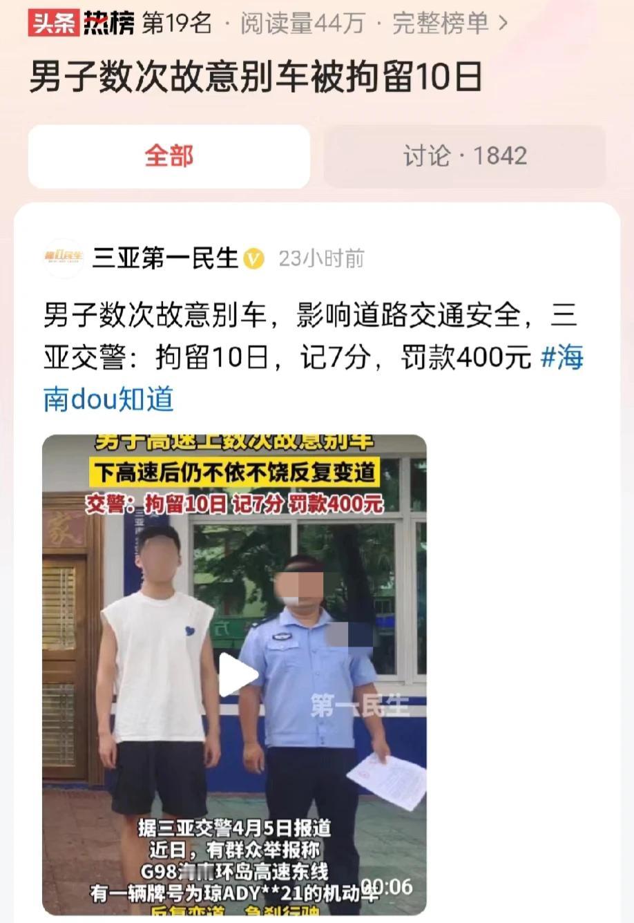 海南三亚，某高速路段，一男子因为变道超车不成，恼羞成怒，从应急车道超车后，开始多