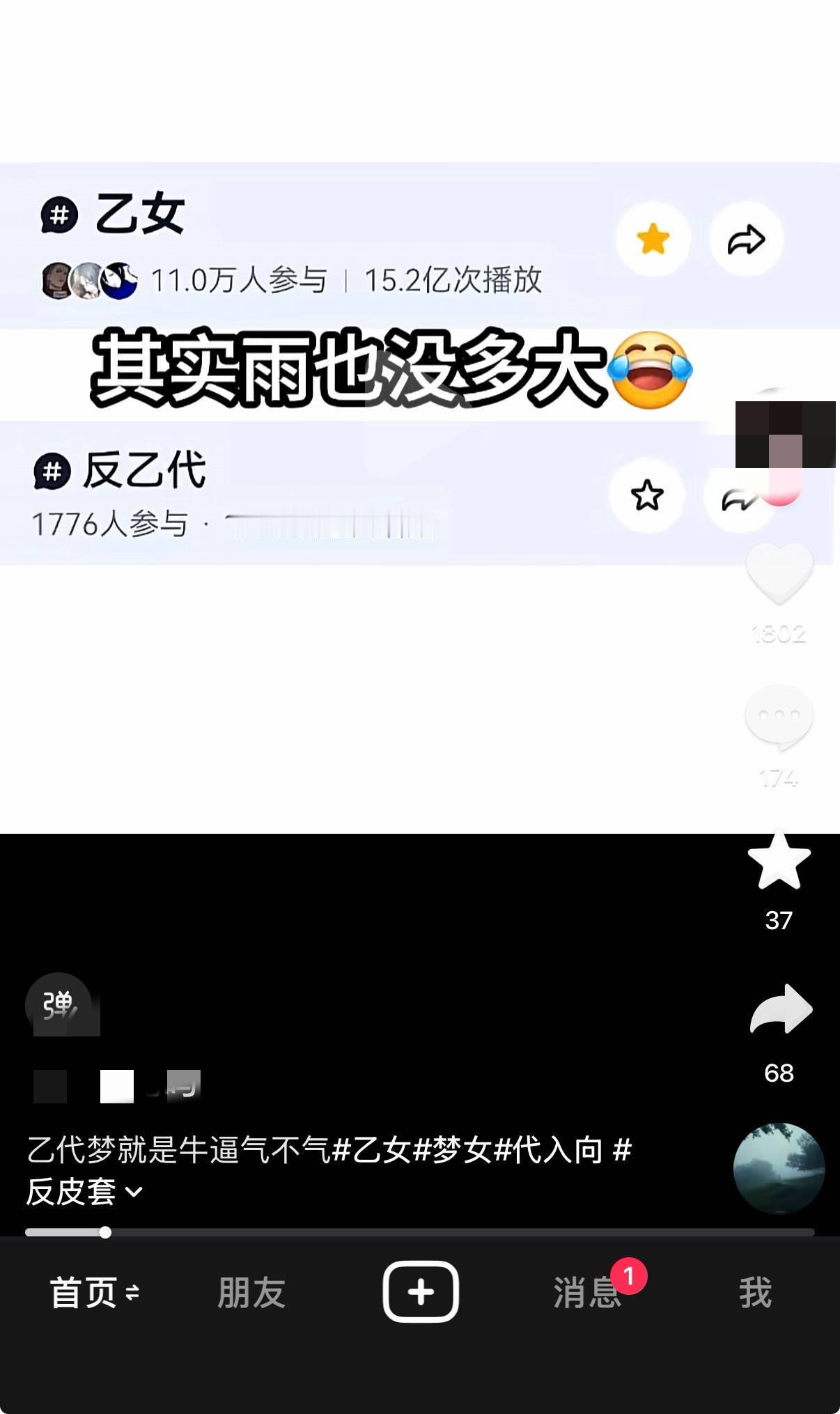 乙女向怎么只有你乙代梦一家呢？14893 