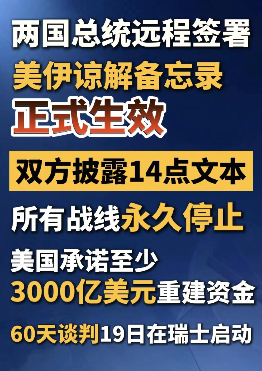 特朗普怎么和伊朗签协议了呢，他是投降了还是赢麻了。
特朗普不懂炸弹军事，但他懂怎