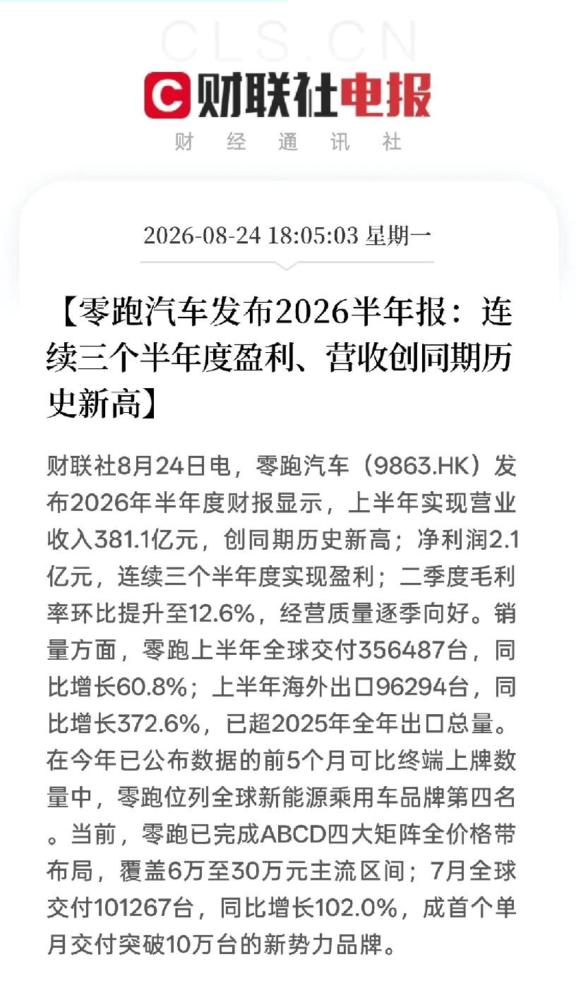 惊掉下巴，零跑单车营业利润359元，还不如卖自行车的利润高，净利润1%都不到，这