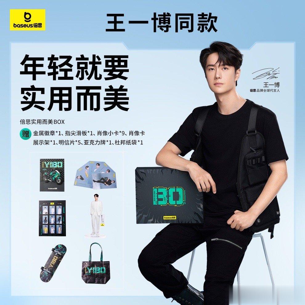 #王一博倍思全球代言人#  家里面马上要迎接新成员了所以需要好好重新布局整理归纳