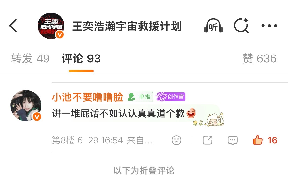 你看你说句话就举报 这么喜欢一言堂就不要讲什么接受监督呀 养一堆🦵毛出来kp转