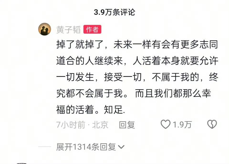 黄子韬发文回应送车事件 咱就是说吃一堑长一智吧，以后别干这种费力不讨好的事了！ 