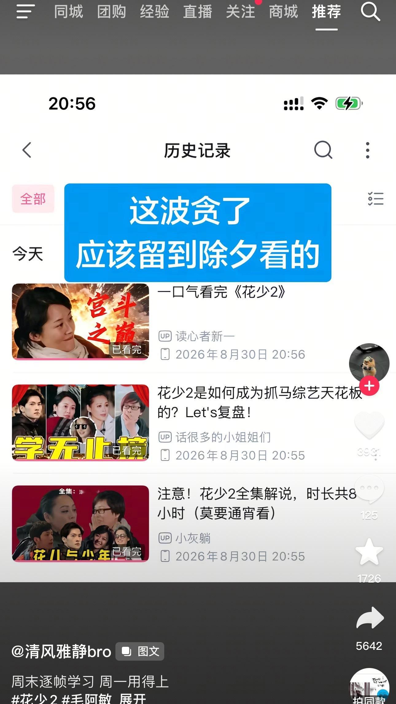 朋友们，我决定这波真留到除夕夜回味 我先不看了 幸福退让制 ​​​