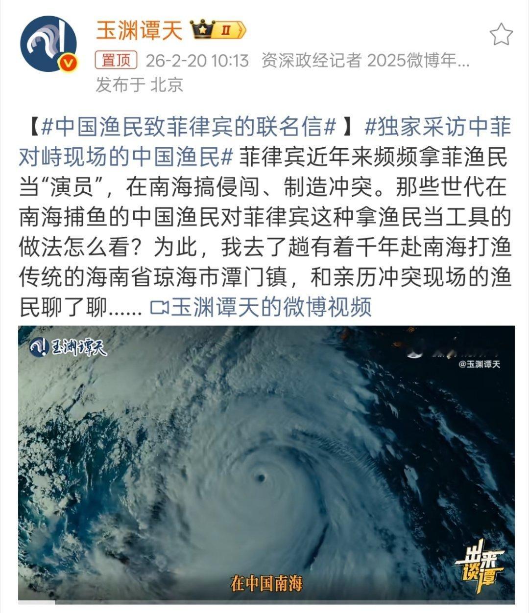这个信，写的好。从宣传、外交、军事角度来说，都堪称是神来之笔。中国渔民致菲律宾的