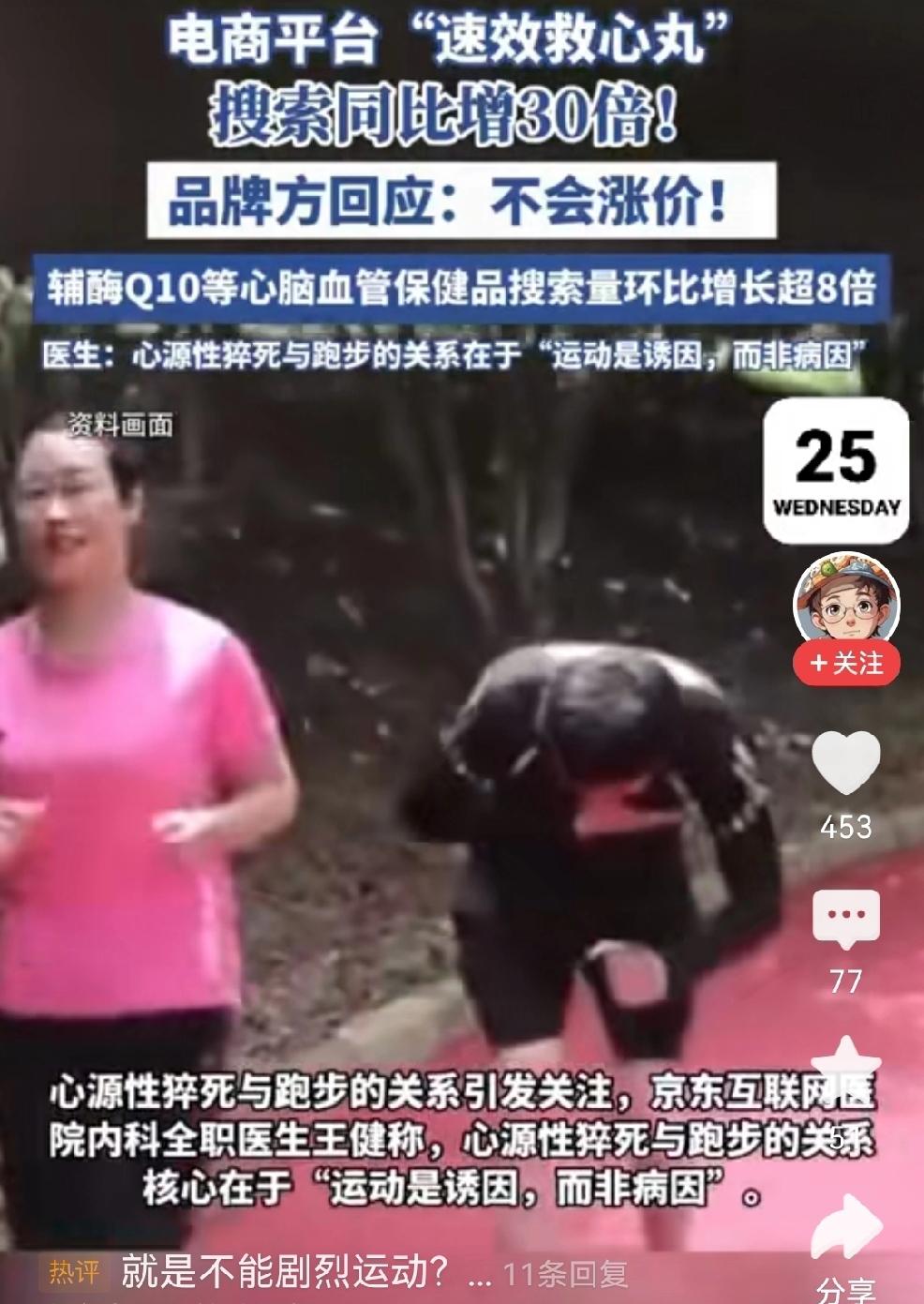 网络上接二连三报道出有人心脏问题骤然离世，引发大家对心脏问题的重视。我们以前报道