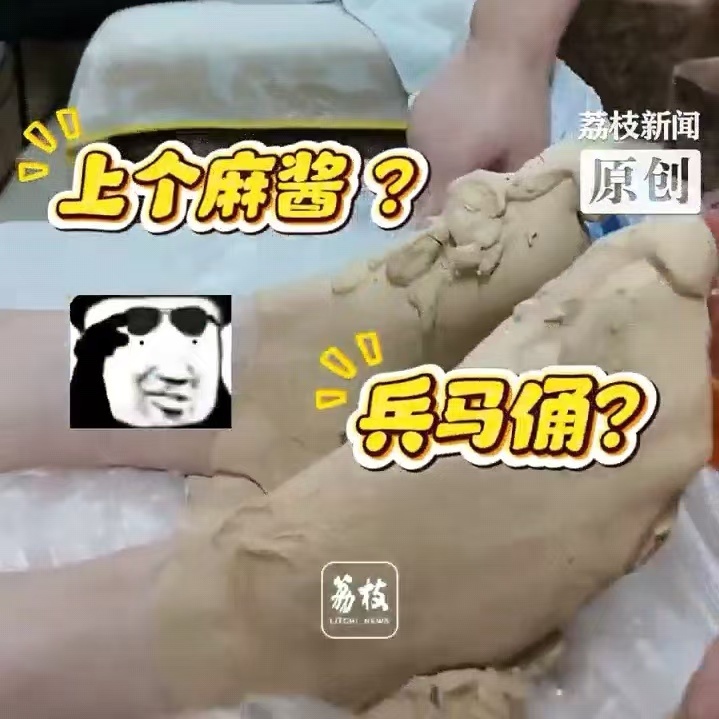  扬州黄土足浴裹出叫花鸡脚即视感 北方人第一次见这阵仗直接懵圈！黄泥裹脚=叫花鸡