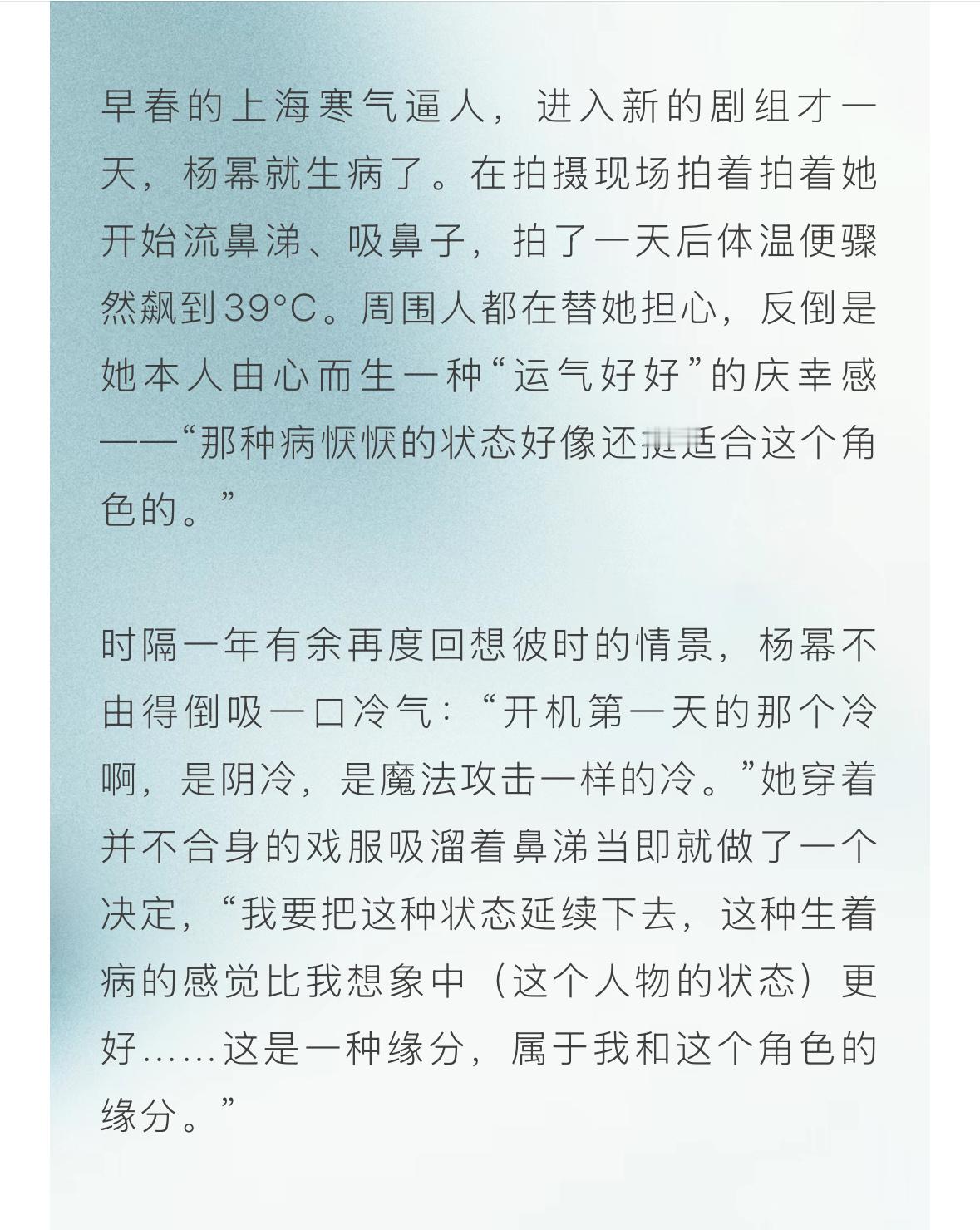 杨幂elle8月刊封面大片【杨幂，看见自己】 杨幂采访全文时隔一年回忆到当时进组