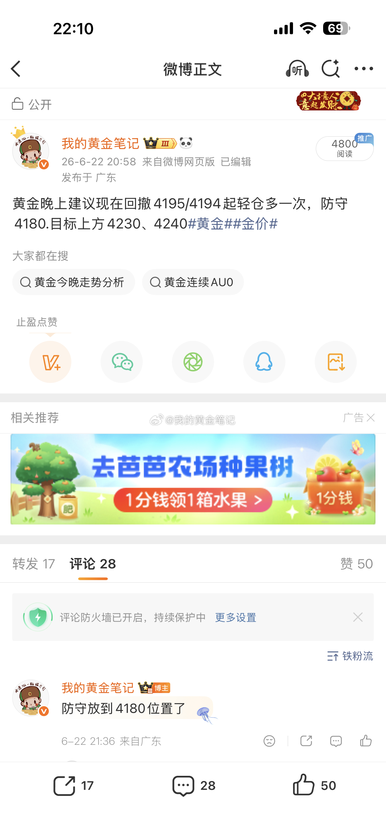 黄金晚上做多，现在上涨📈4207/4208止盈落袋了黄金
