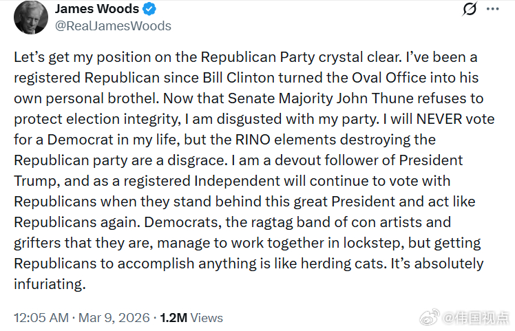 詹姆斯·伍兹：让我们把我对共和党的立场说清楚。我自比尔·克林顿把白宫变成他个人的