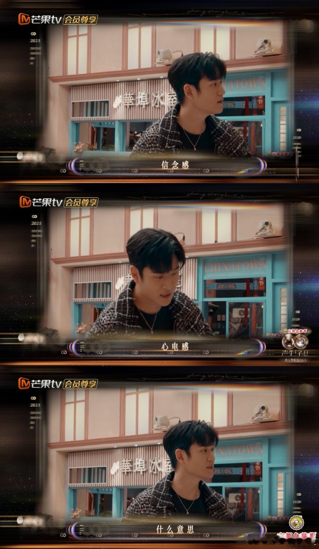 周兴哲老实人豁出去是这样的 声生不息 破防了！周兴哲遇上汪苏泷，直接从安静美男变