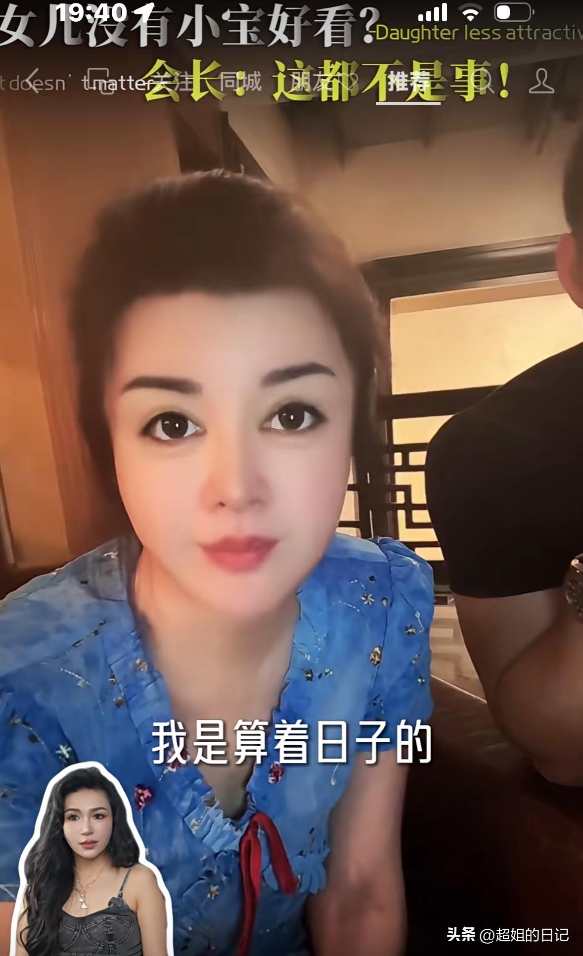 于文红这次真是自己怀孕生女儿呀？
她在直播间说了“我这次是算着日子怀孕的，如果这