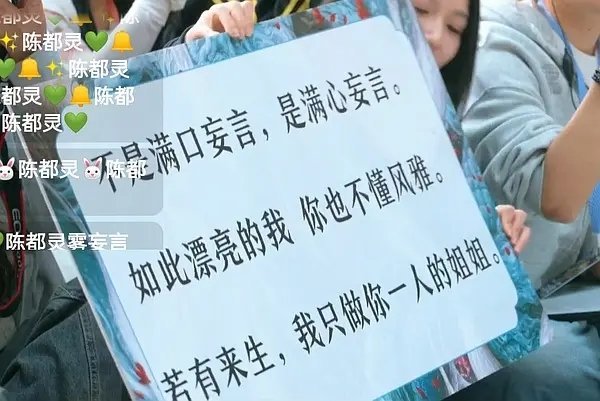 我只看到了一位兢兢业业打工人。。。陈都灵敬业！！ 