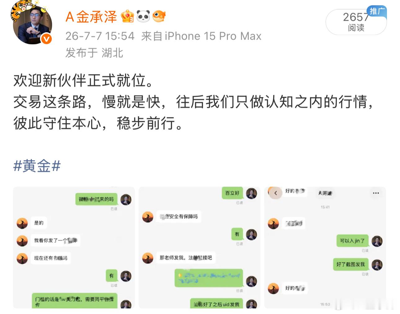 交易贵在守心自持，只做看得懂的行情，慢慢沉淀，细水长流。 