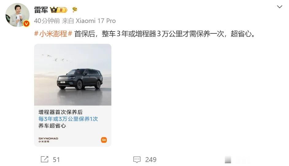 车市观察 现在增程车都意识到每年保养要花一千多，比BBA油车还贵不可取了。理想L