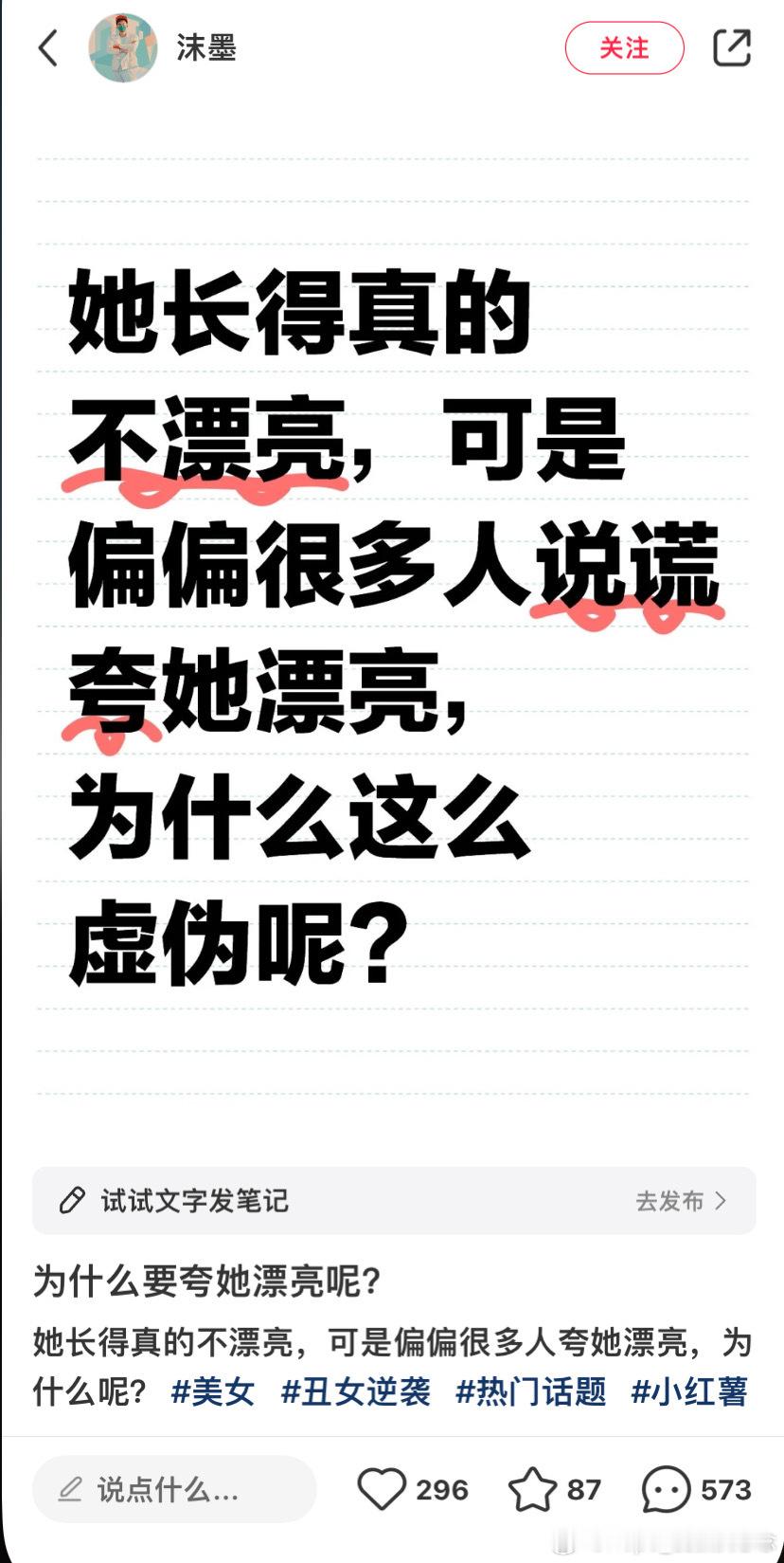 分享话题类博主，遭受网bao 原来仅仅是有人对号入座 