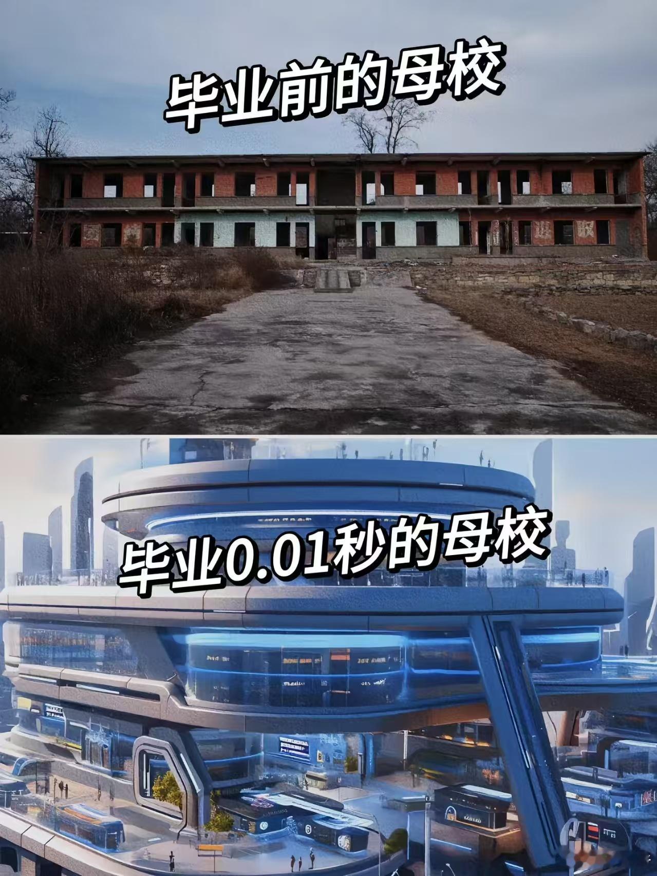  为什么我一毕业学校就变好 在校几年设施平平无奇，刚踏出校门，校园翻新、新教学楼