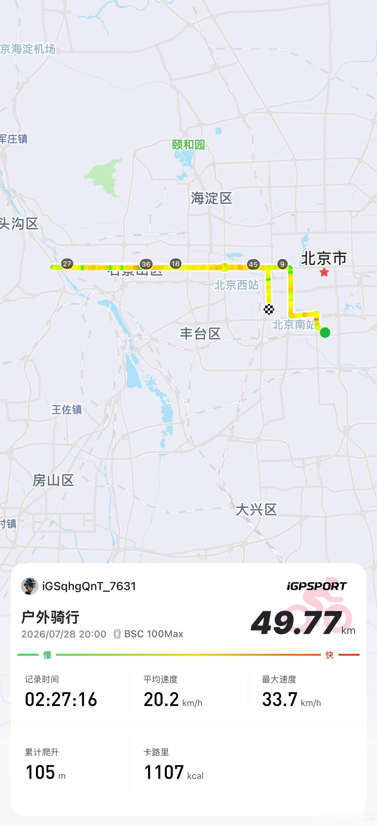 滴～打卡首钢大桥🚲下一站，刷三环吧🛣️骑行人 北京