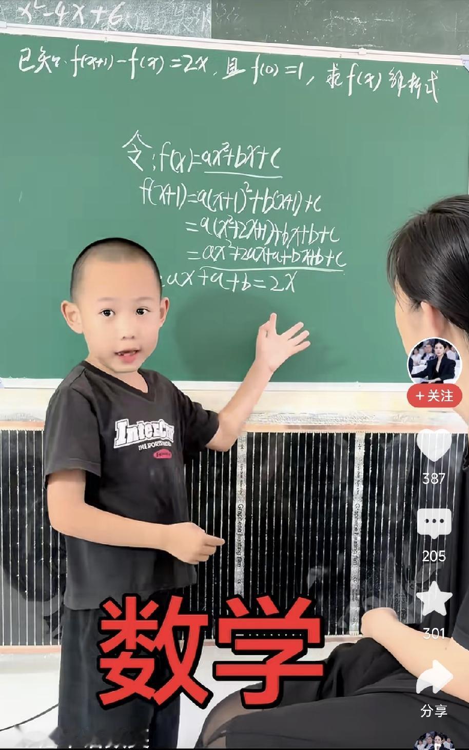 一个有数学天赋的男孩

刚刚看到“德平语数外”条友的视频，内容是十岁左右的小男孩