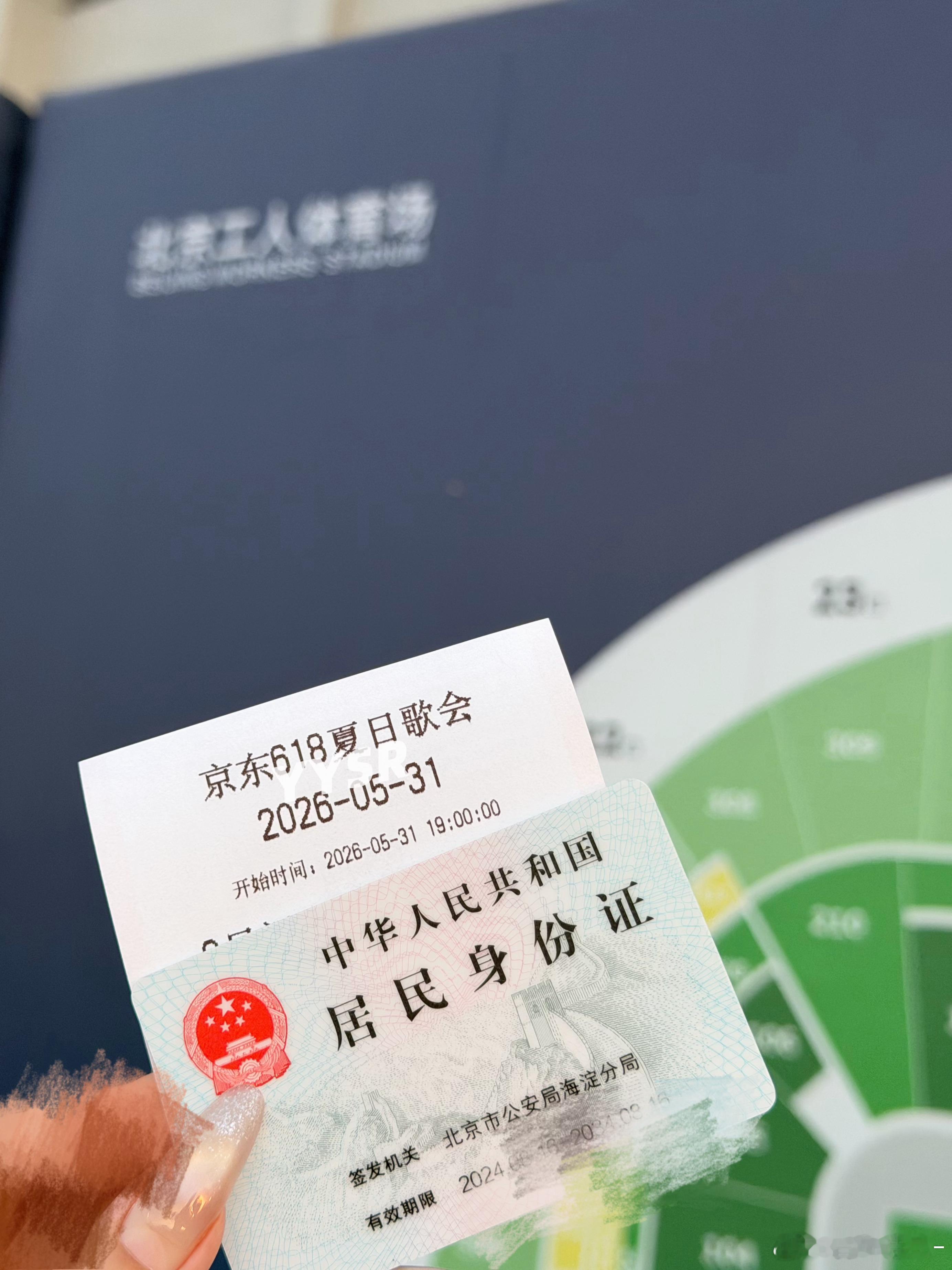 不管了 哪个场都陪老公考察一下 北京·北京工人体育场