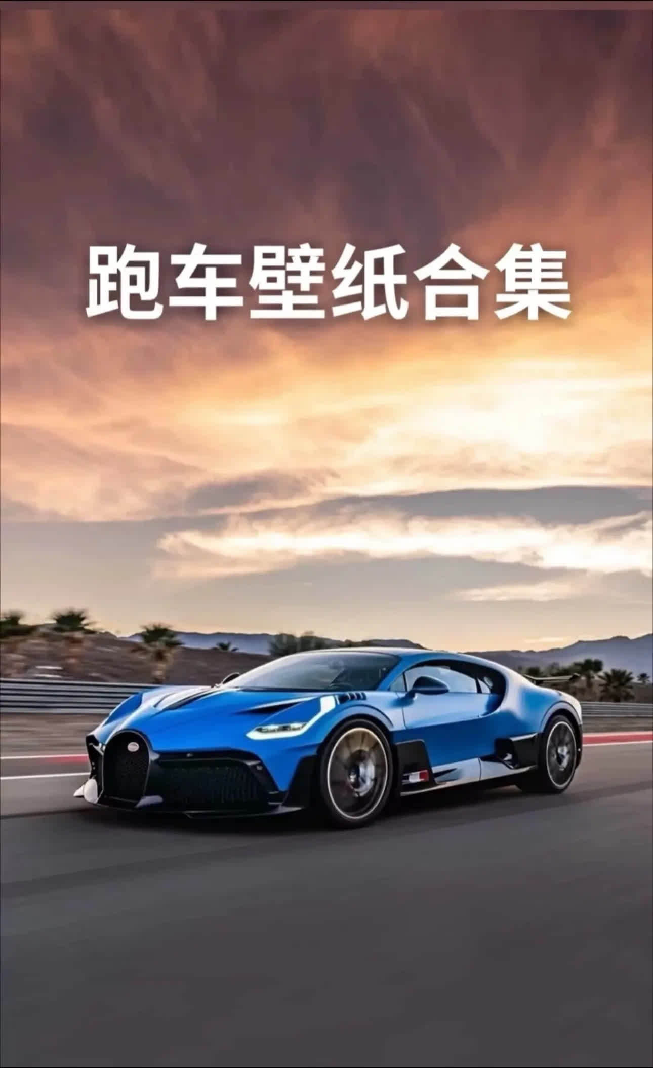 低趴姿态，让车辆更贴近地面，不仅提升了稳定性和操控性，还赋予车辆一种独特的动感与