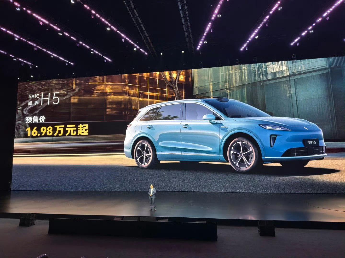 尚界H5公布预售价：16.98万正式售价会在9月23日公布 ADS4+鸿蒙座舱 