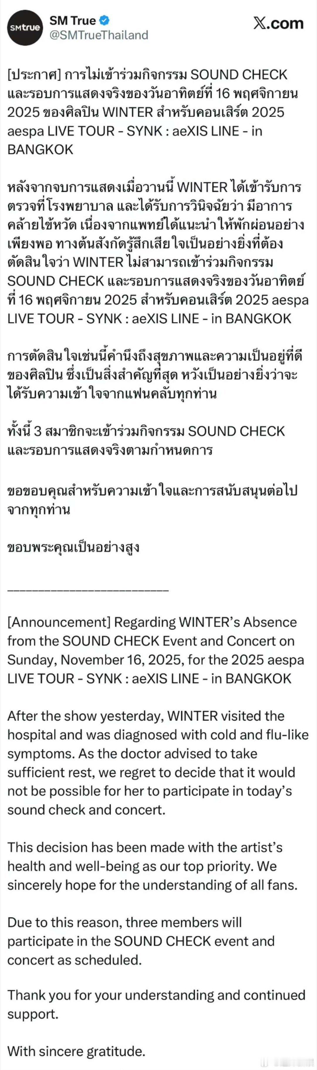 金玟庭缺席曼谷演唱会，好好休息， 