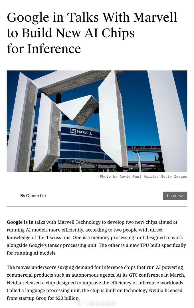 谷歌正与 Marvell 洽谈，拟共同开发两款新的用于推理的 AI 芯片一款与 
