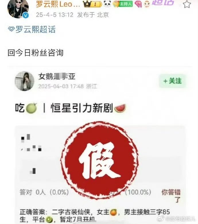 鞠婧祎罗云熙 和离罗云熙后援会否认和鞠婧祎合作，预约水龙吟和千香吧 ​​​