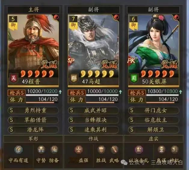 参考红度：白板黑马超＋满红程普＋满红关银屏；

参考剧本：所有剧本；



【本