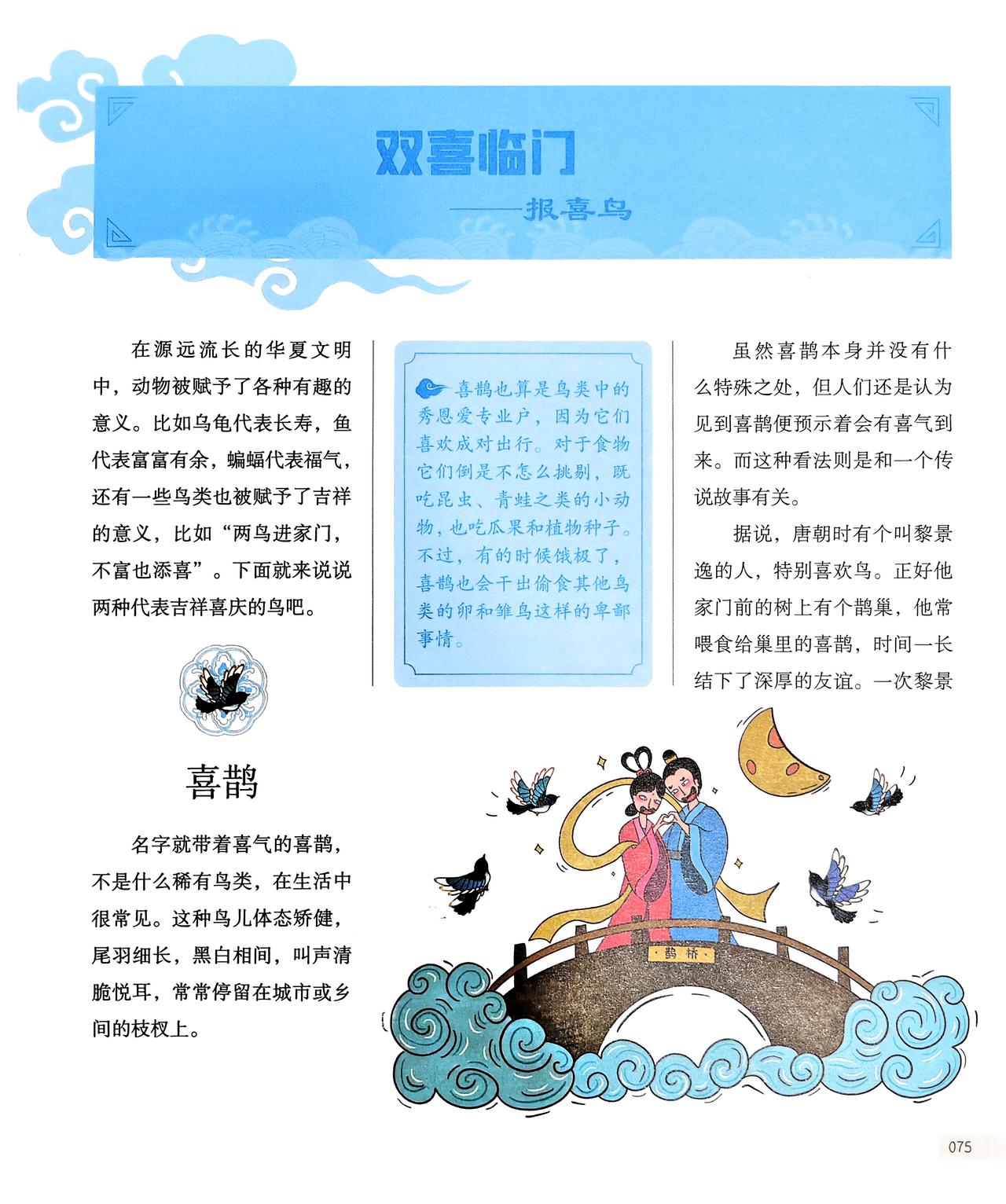 在源远流长的华夏文明中，动物被赋予了各种有趣的意义。比如乌龟代表长寿，鱼代表富富