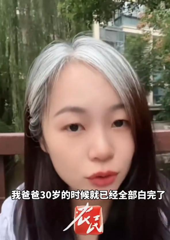 女子为何20岁就满头白发，原来“少白头”也会家族遗传。
一女子年纪轻轻就长出了很