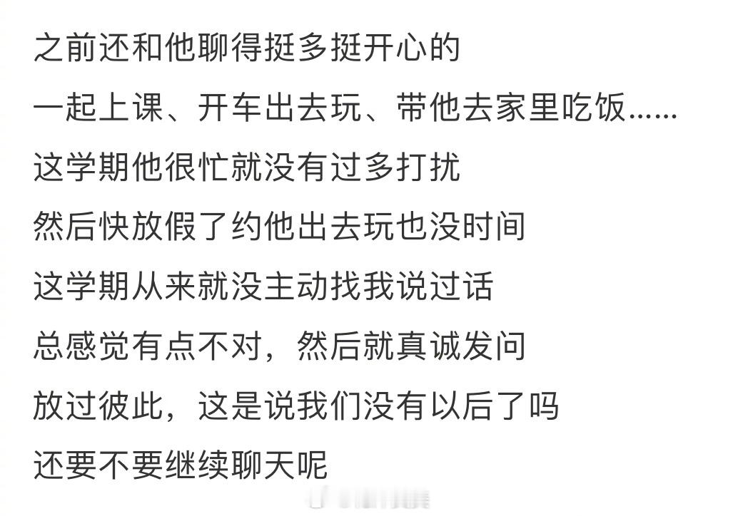 和好朋友推心置腹之后 ​​​