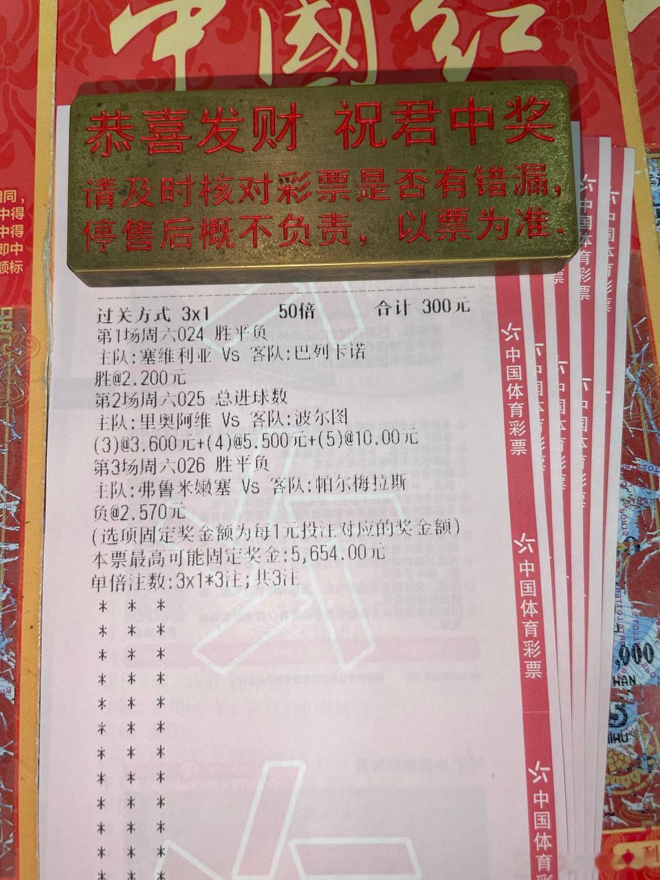 金胆组合继续跟我發车！赛事：024 西甲塞维利亚vs巴列卡诺   方向：胜比分：