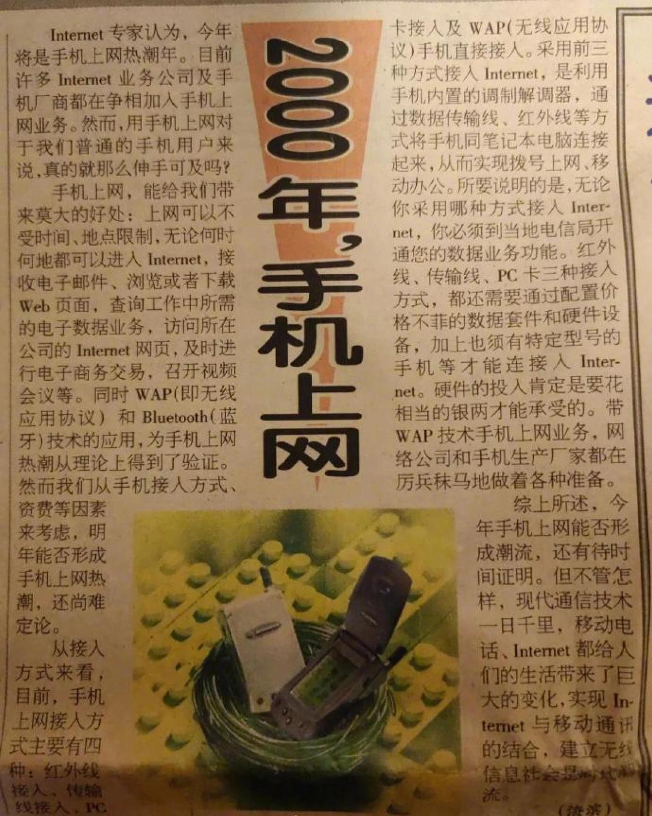 当年被当成“天方夜谭”的一句话，后来竟打垮了电视、电脑、实体店！2000年有人放