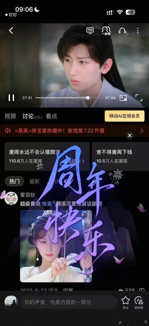 沉香如屑开播四周年 呜呜呜，哭戏太有感染力咯！微表情拿捏死死的，跟着一起疼呀！ 