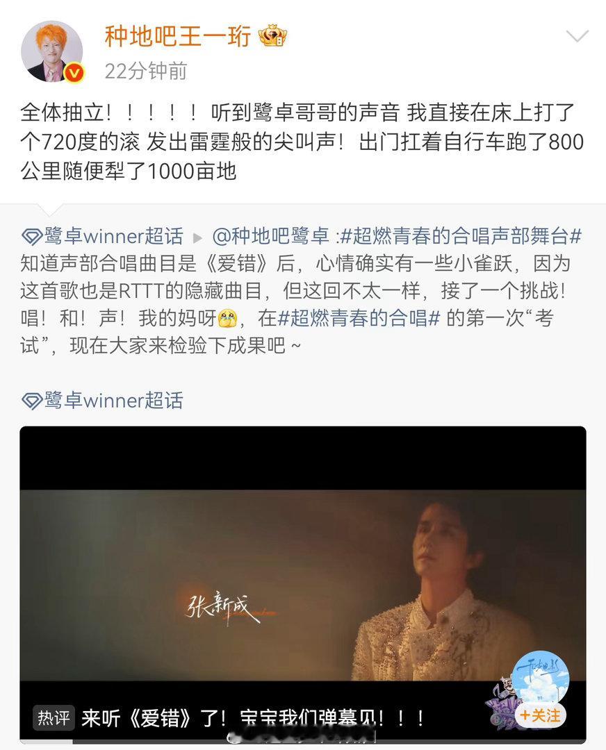 十个勤天给鹭卓打call超燃青春的合唱嘴上互相调侃开玩笑，私下里全员用心应援，十