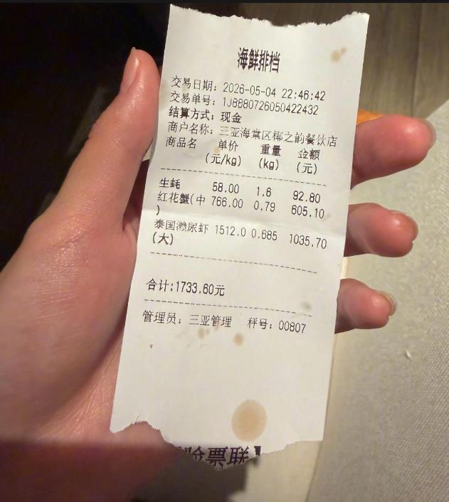 【4只皮皮虾1035元！市监局却回应：价格合规！这是怎么一回事？】

5月7日消