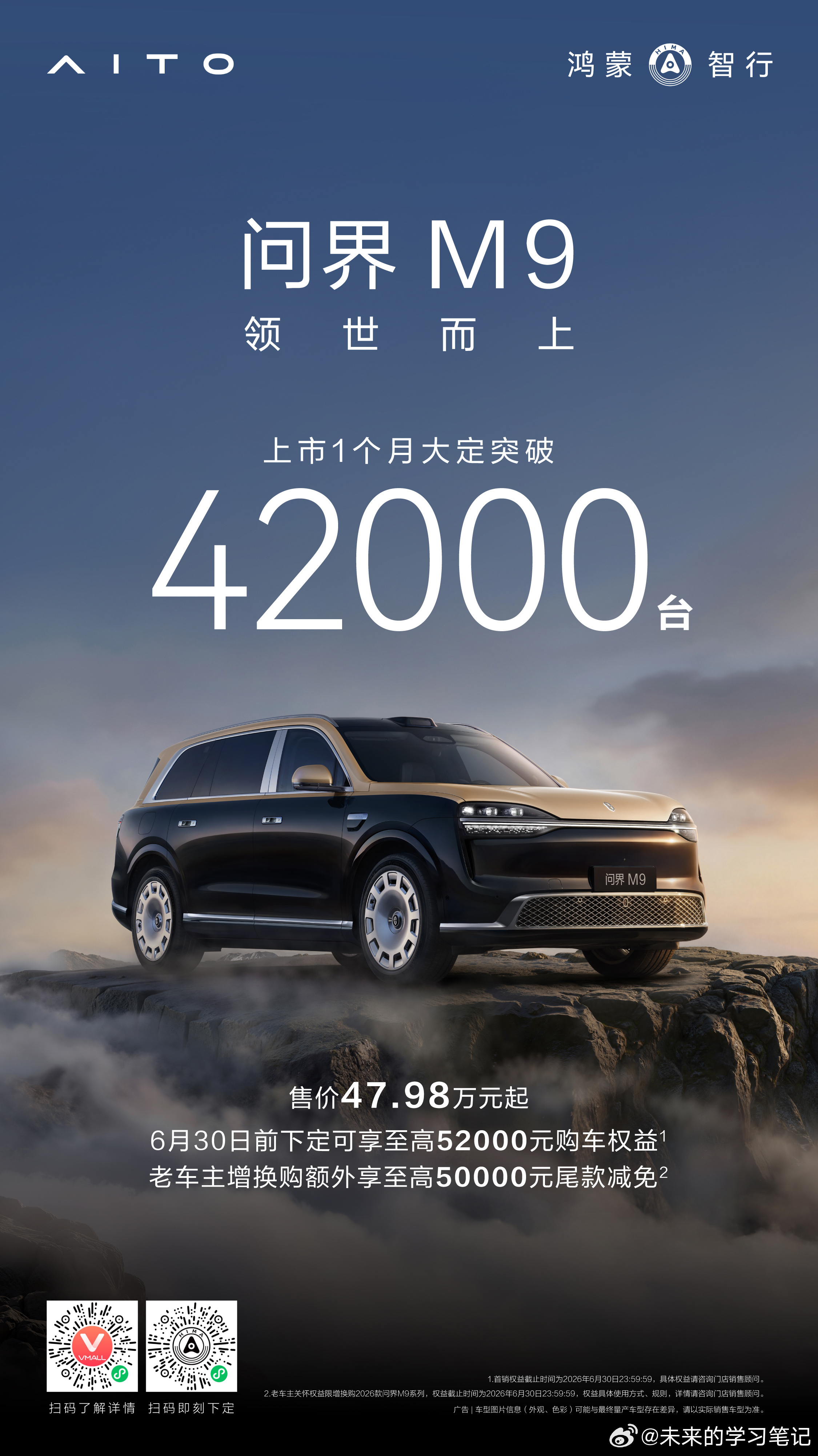 这个含金量，SUV赛道应该无人能及了问界m9