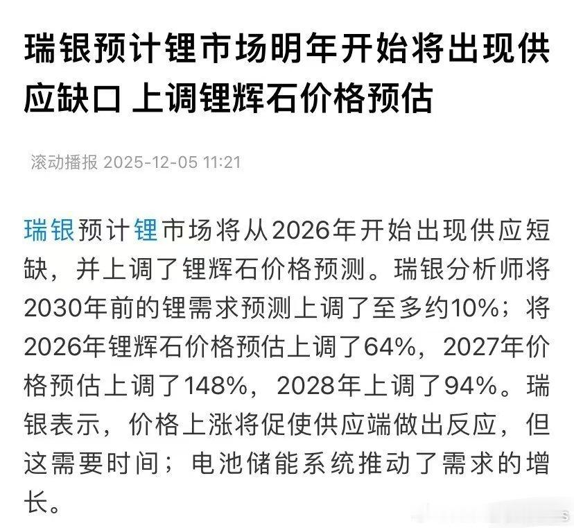 明年电耗势必都要做文章了，参考石油危机时期日系车省油的逻辑。电车的省钱的点其实不