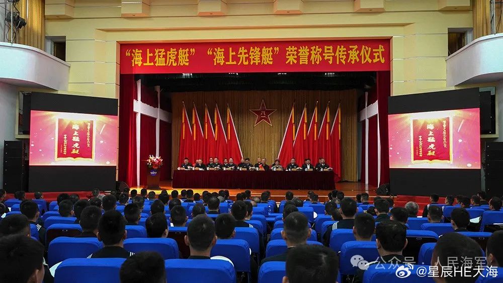 3月22日东部战区海军某护卫舰支队组织两面战旗荣誉传承战斗英雄、“八一勋章”获得