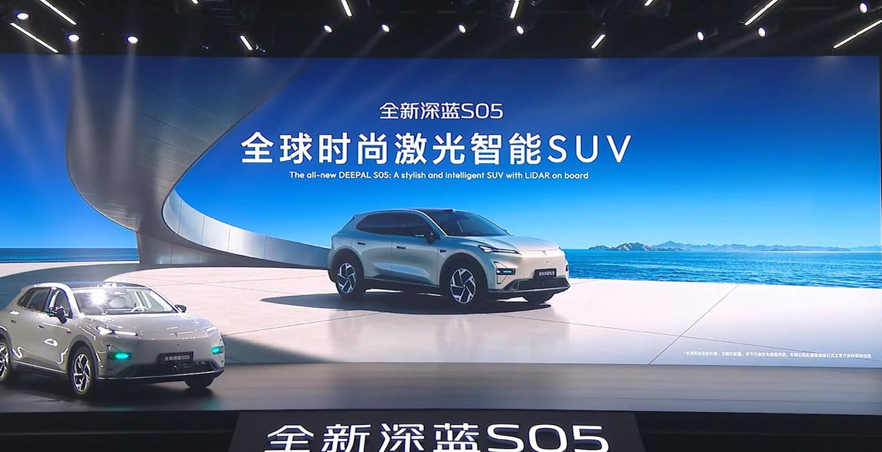 全新深蓝S05正式发布，起步价11.59万元！这次把紧凑型纯电SUV的性价比门槛