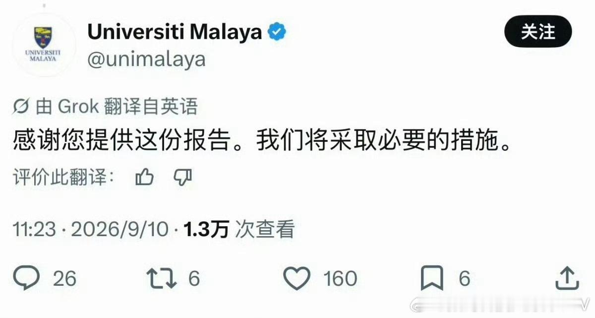 那个靠诬陷4岁男童摸屁股来起号的留学生，现在已经被举报到了马来亚大学。校方在社交