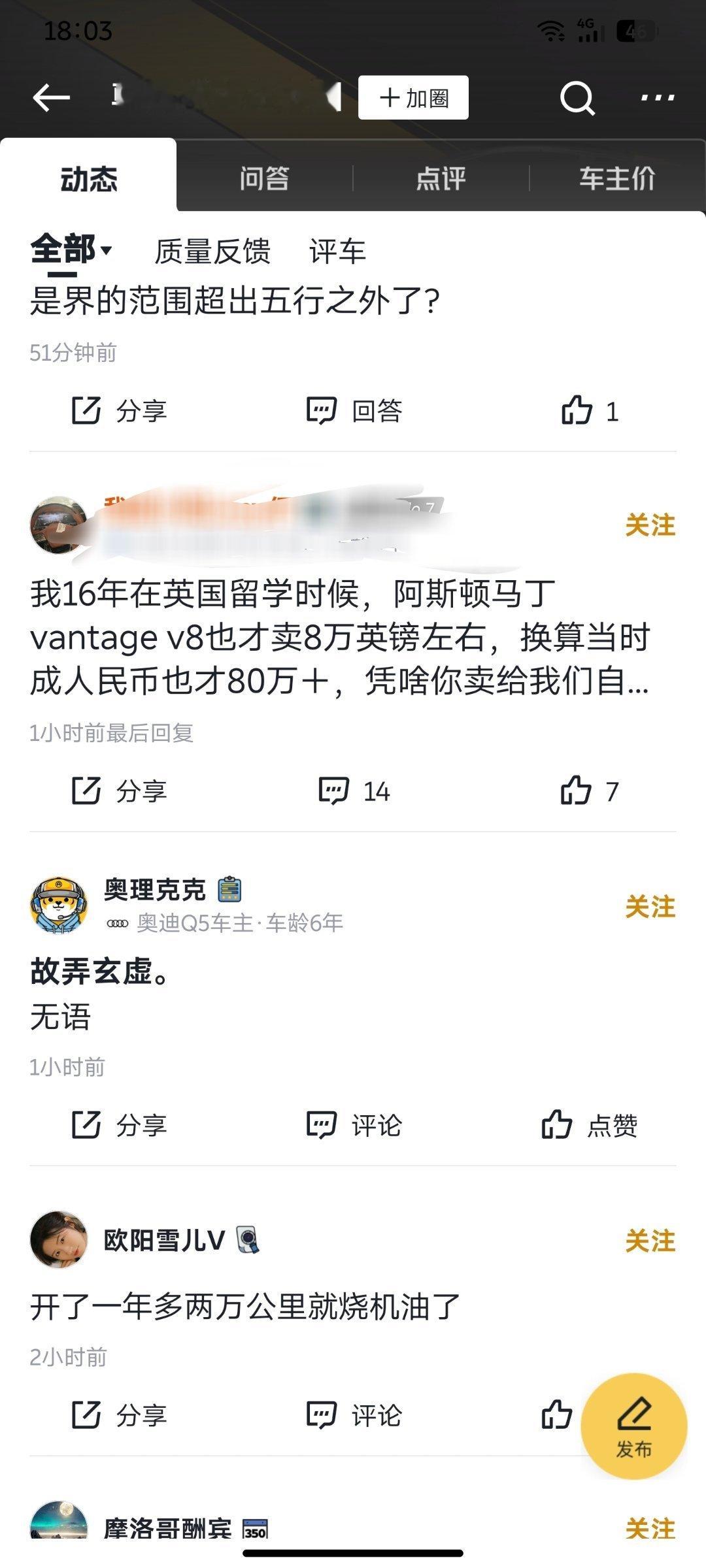 兵马未动，粮草先行。水军是看过《孙子兵法》的。尊界还没发布，车就开始烧机油，异响