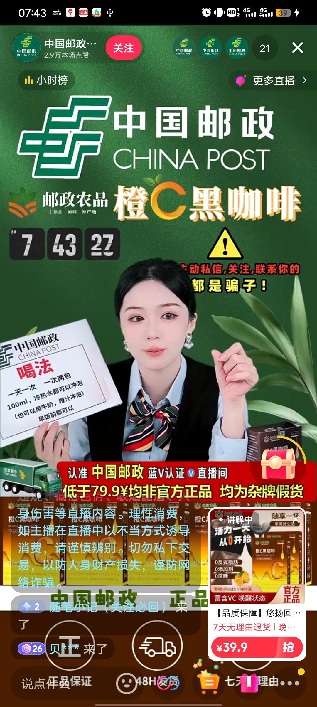 不是说中国邮政开始买烟了吗？我怎么找了一上午这网上也没有链接啊！有的说只是线下买