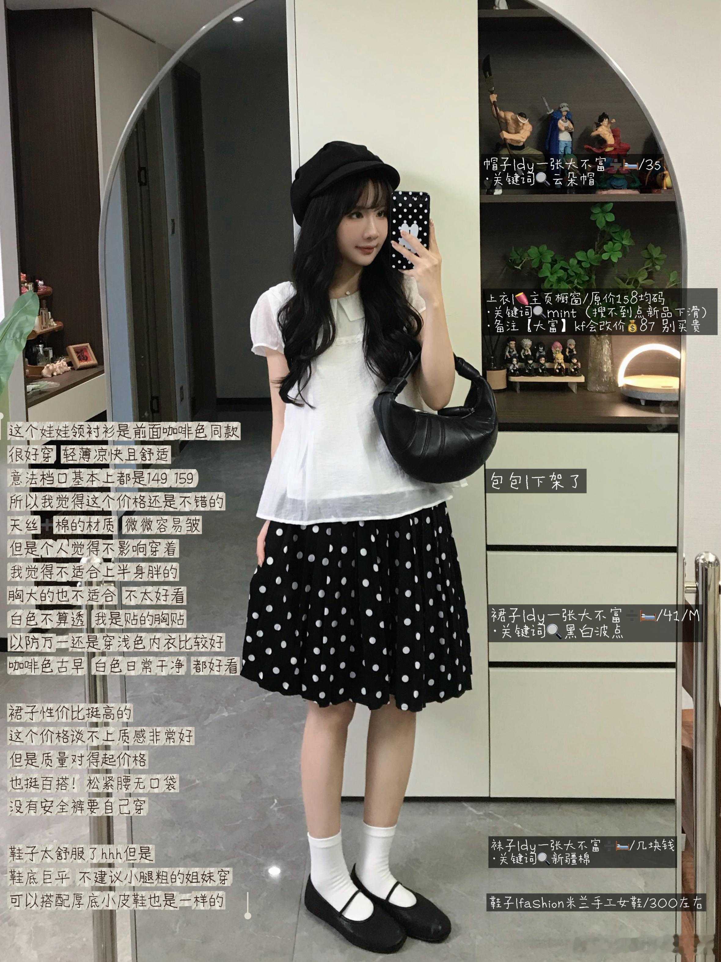 娃娃领小衫的一衣多穿依旧美萌𓏼 𓈒♡ྀི 