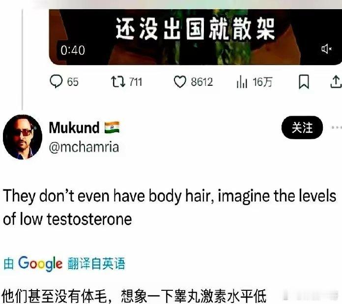 印度人嘲笑中国人：“中国的睾酮素水平较低，连胡子和体毛都不怎么长！”印度人被中国