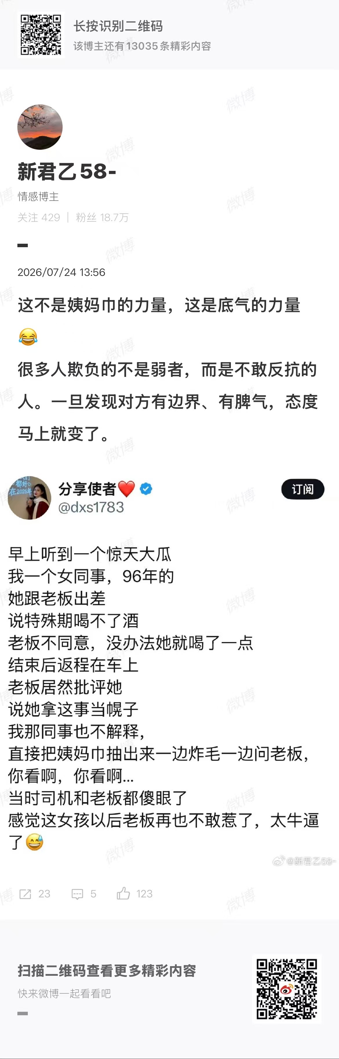 做人确实要有底线、边界和恰到好处的脾气 