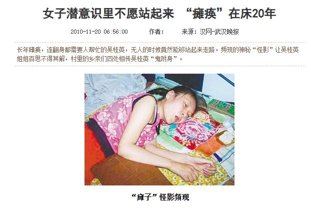 懒人界的冠军！河北衡水的吴桂英，从15岁就开始装瘫，有人在场就瘫痪，没人直接下地